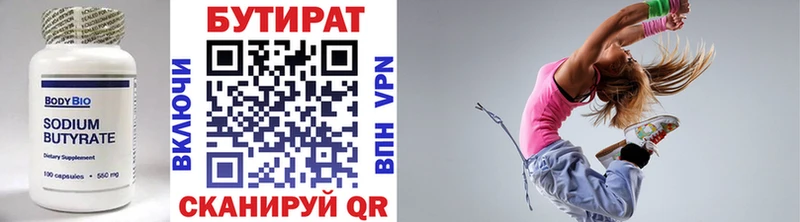 Бутират BDO  Тотьма 