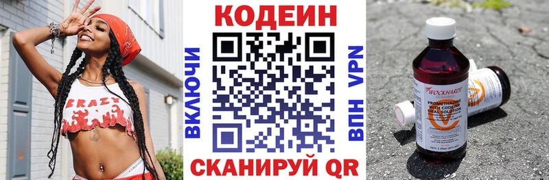 Кодеин напиток Lean (лин)  даркнет как зайти  Тотьма 