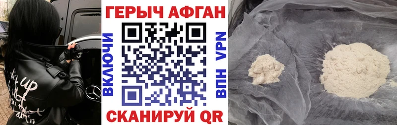 Героин хмурый  Тотьма 