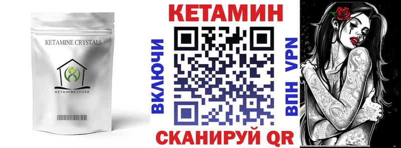 Кетамин ketamine  ОМГ ОМГ как зайти  Тотьма 