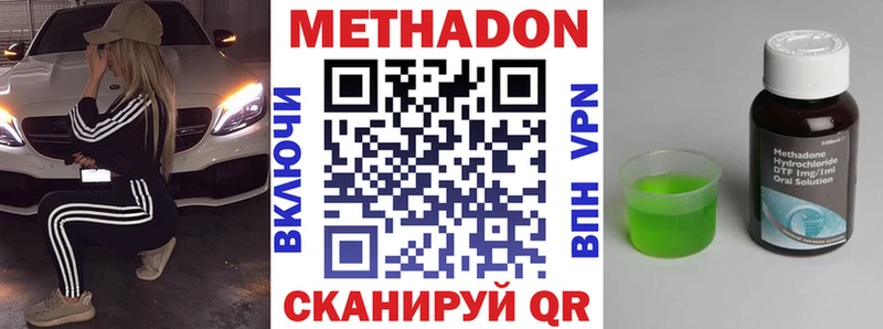 МЕТАДОН VHQ  Тотьма 