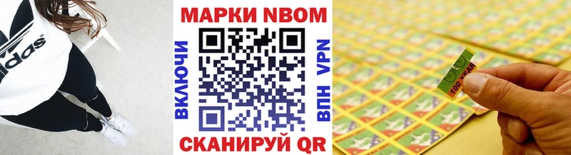 Марки NBOMe 1,5мг  Тотьма 
